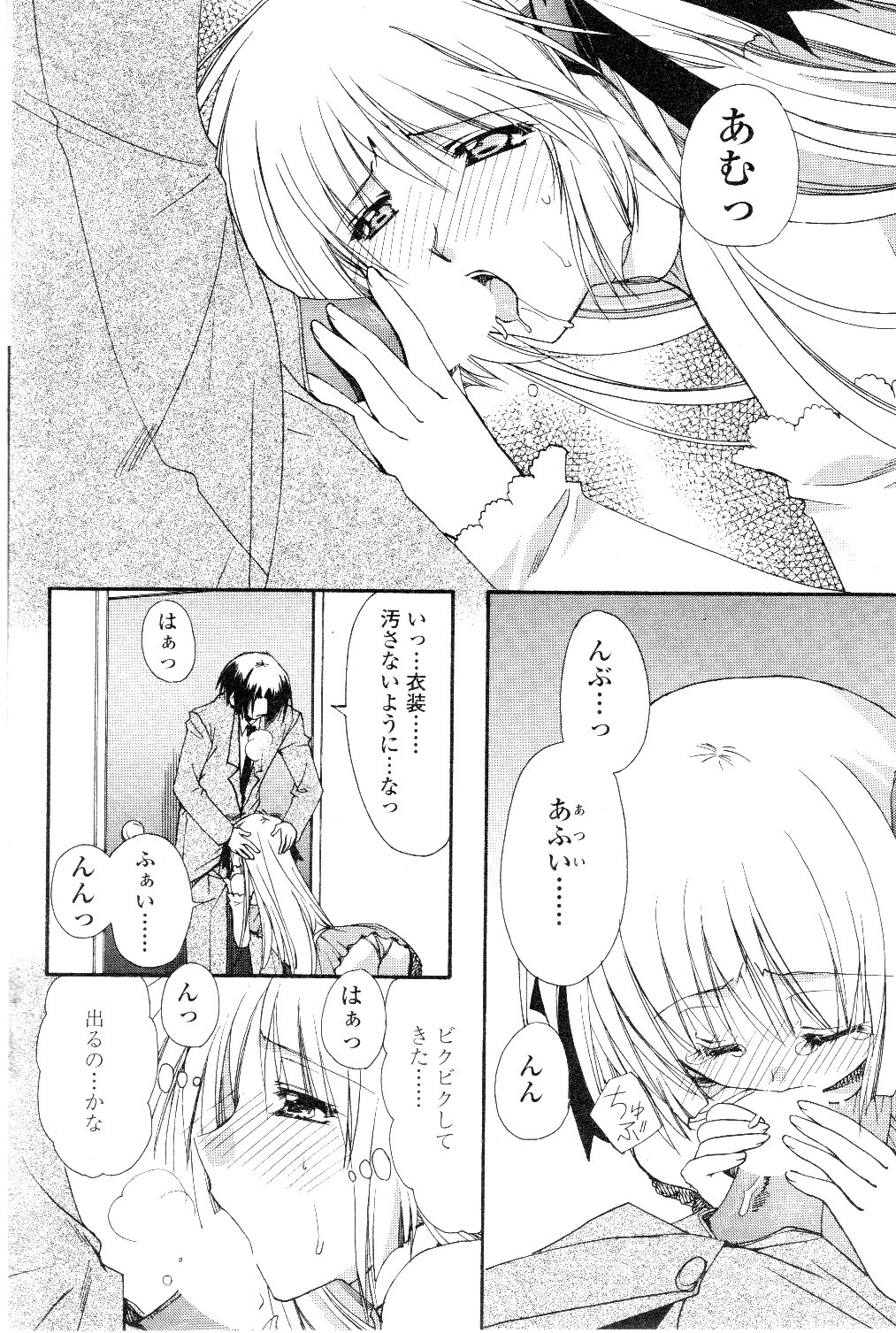 コミックシグマ第7巻