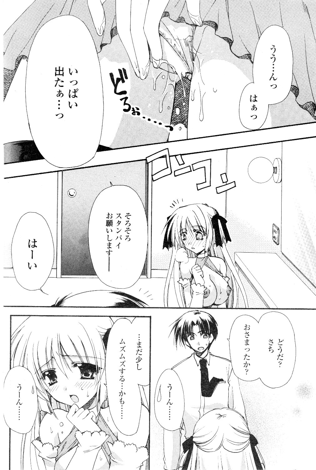 コミックシグマ第7巻