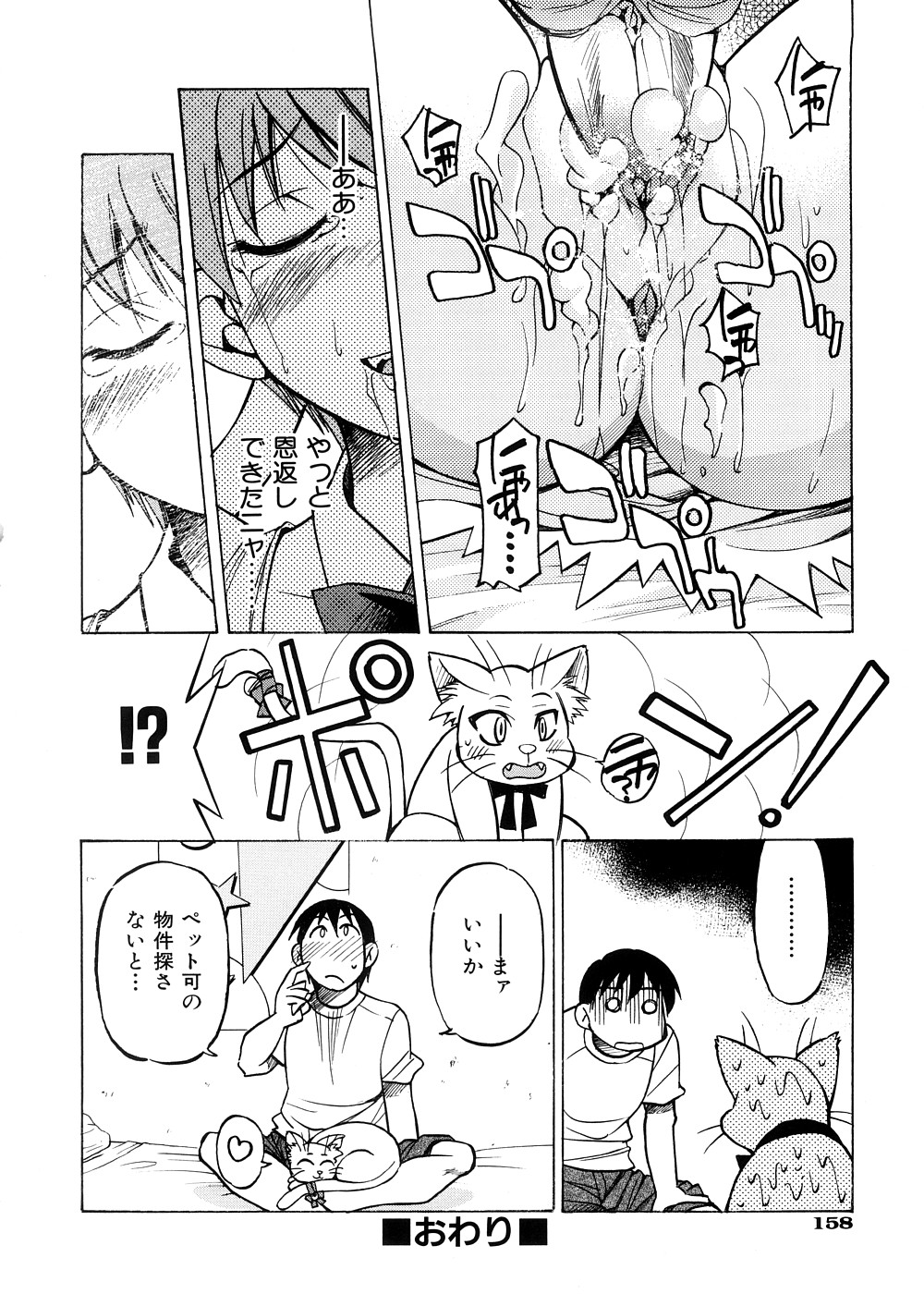 [井上よしひさ] Escape Creator
