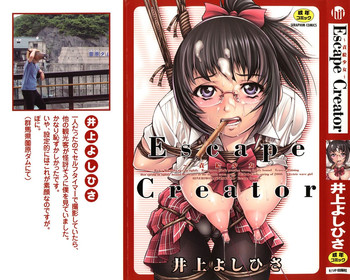[井上よしひさ] Escape Creator