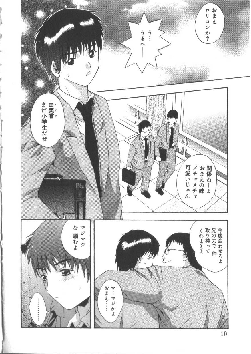 [アンソロジー] ひな缶3