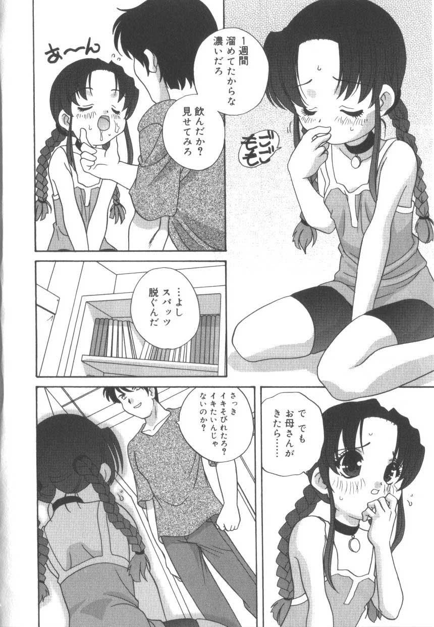 [アンソロジー] ひな缶3