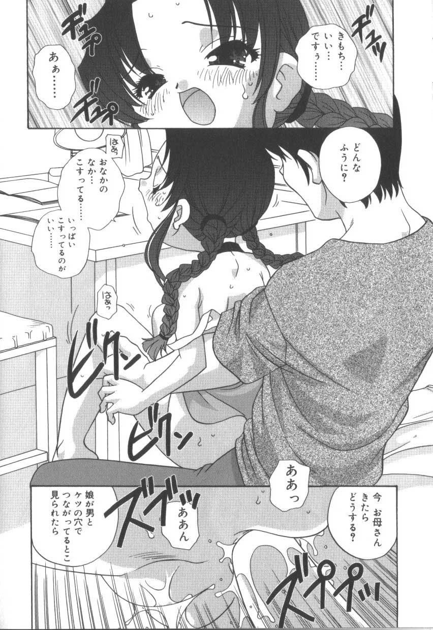 [アンソロジー] ひな缶3