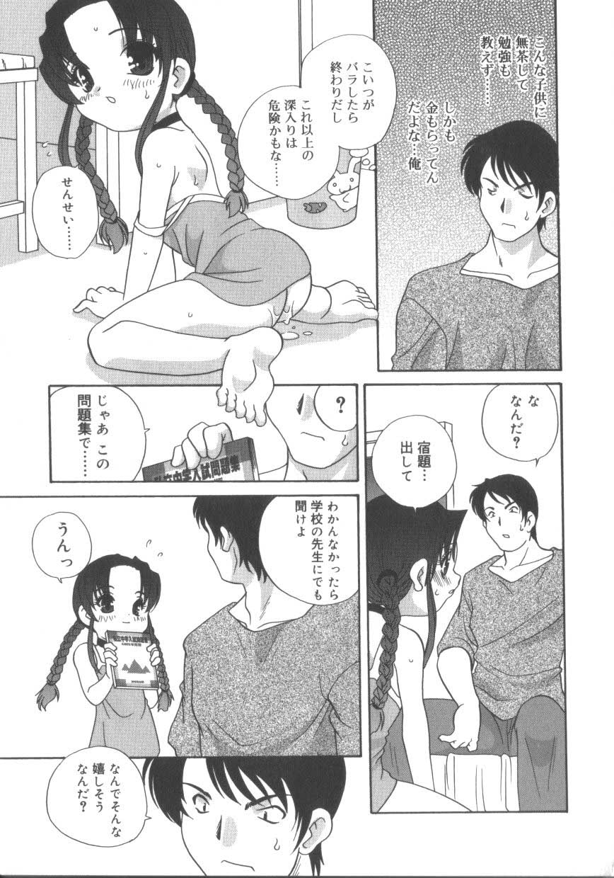 [アンソロジー] ひな缶3