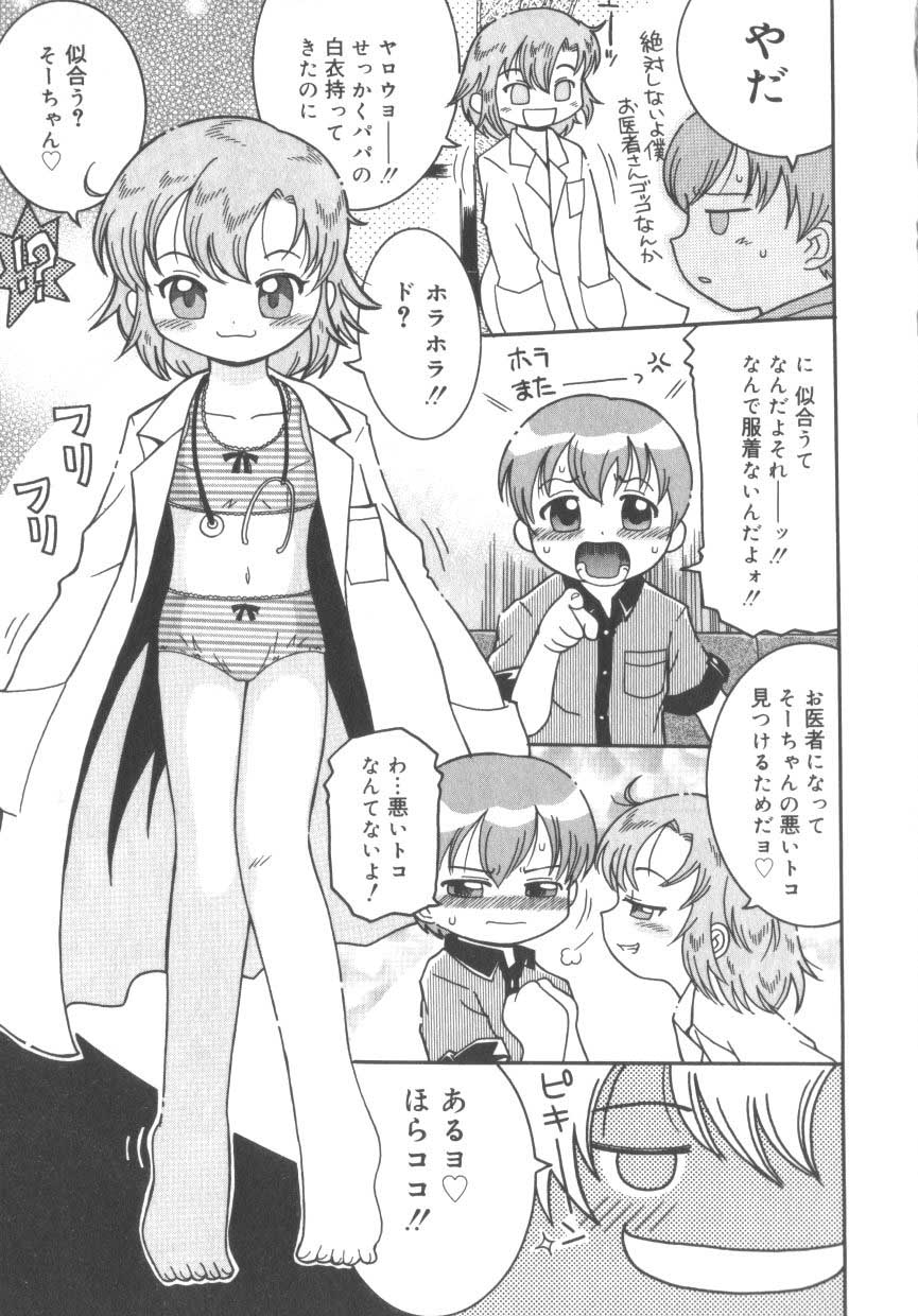 [アンソロジー] ひな缶3