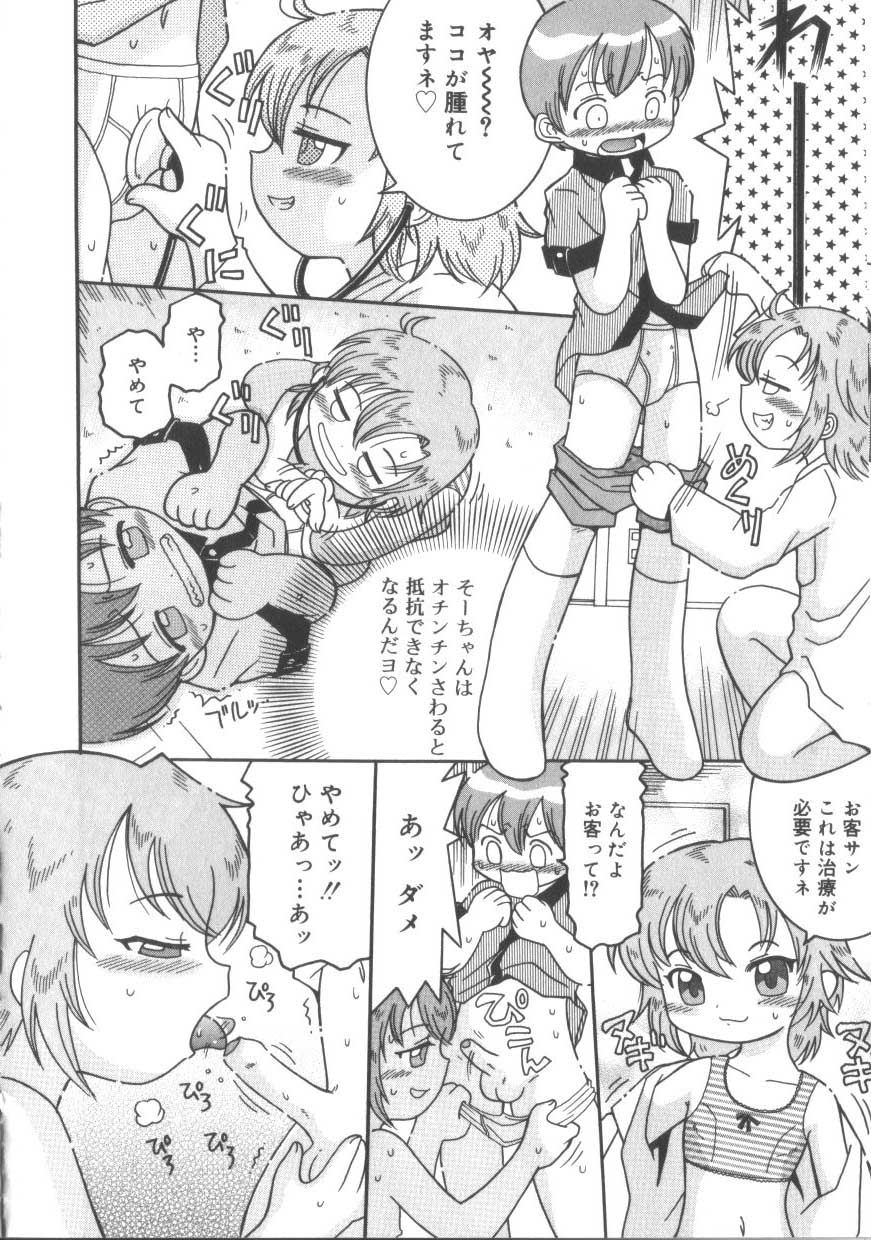 [アンソロジー] ひな缶3