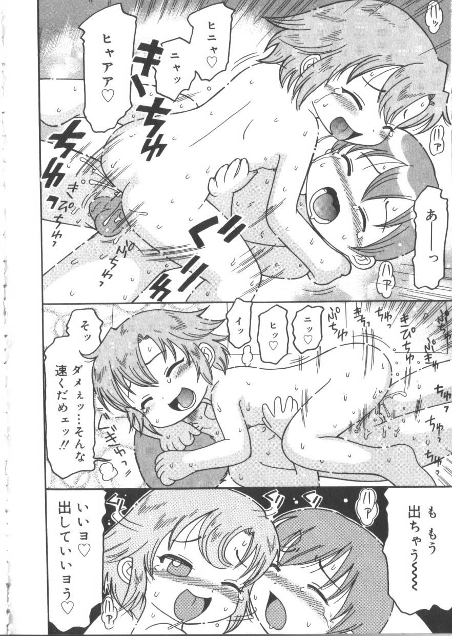 [アンソロジー] ひな缶3