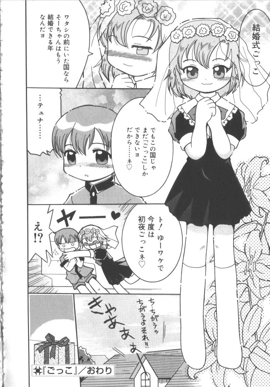 [アンソロジー] ひな缶3