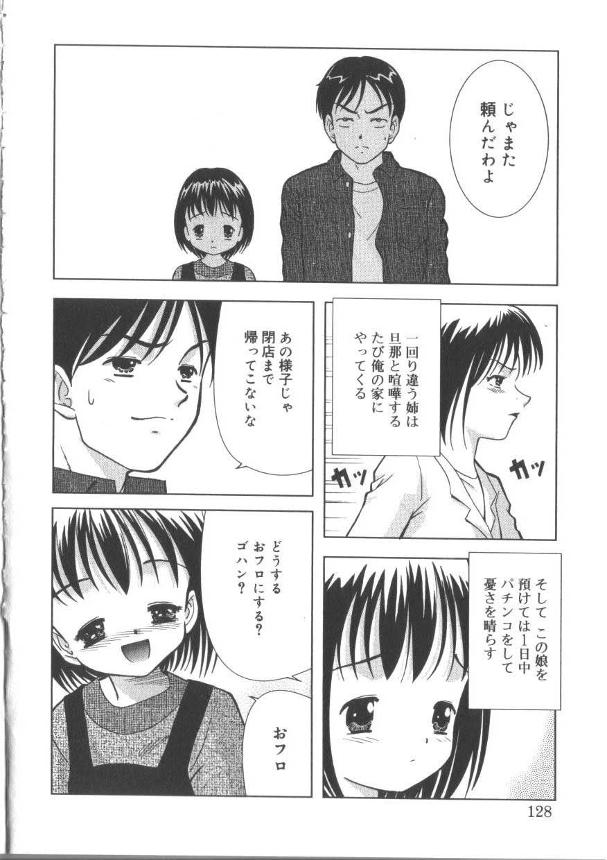 [アンソロジー] ひな缶3