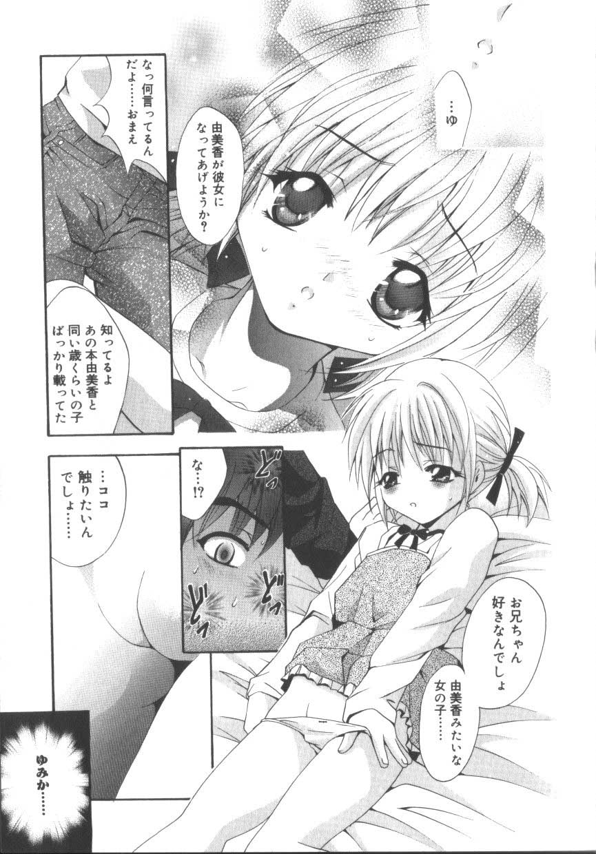 [アンソロジー] ひな缶3