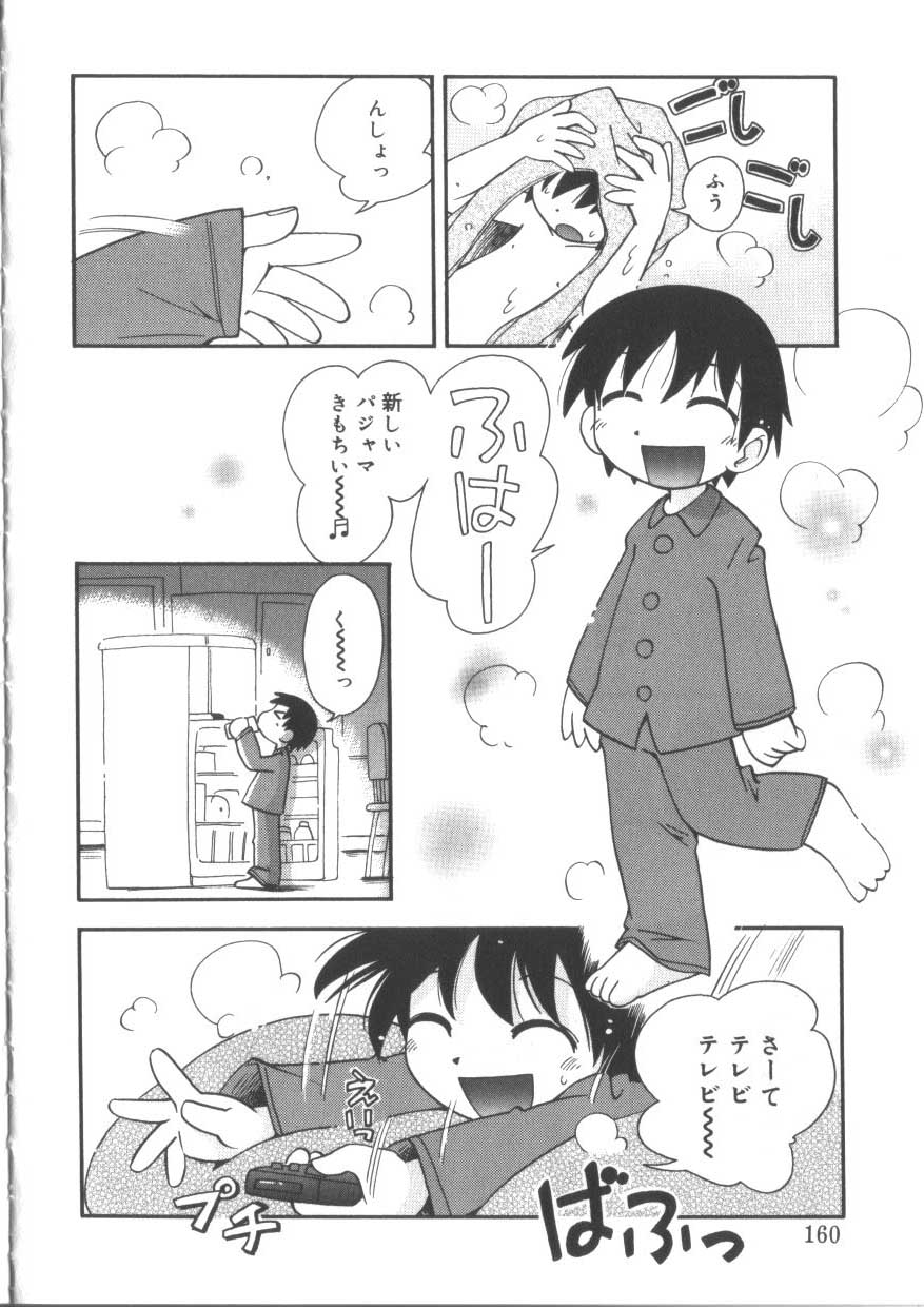 [アンソロジー] ひな缶3