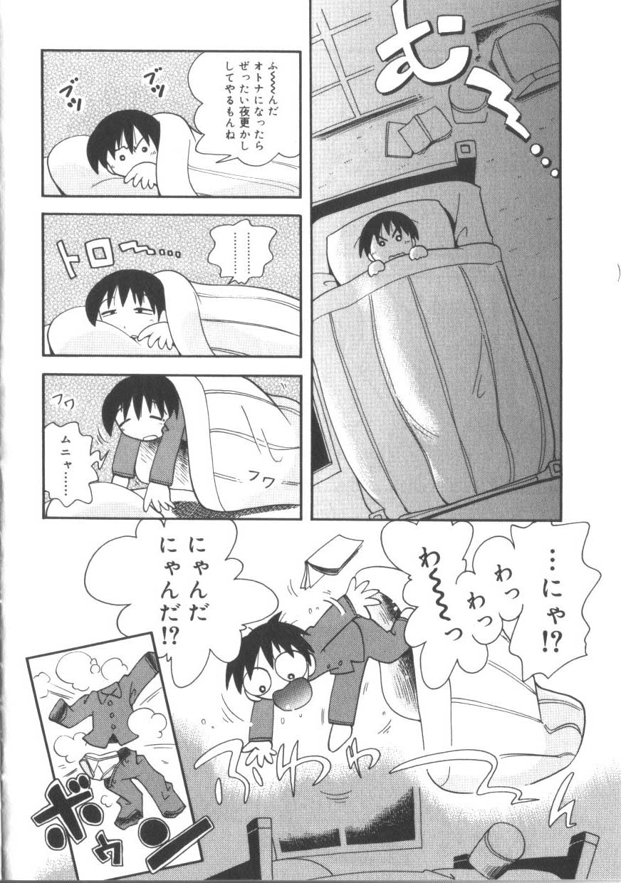 [アンソロジー] ひな缶3