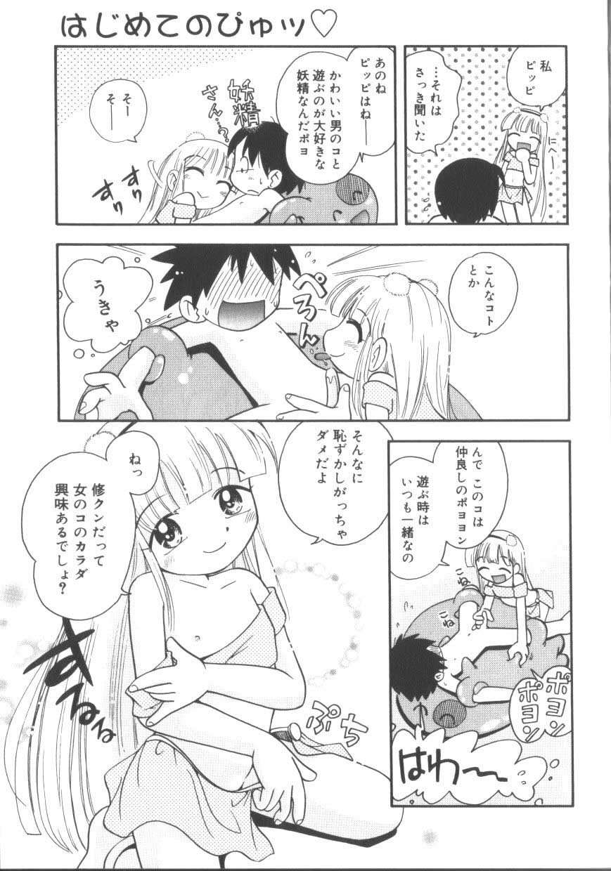 [アンソロジー] ひな缶3