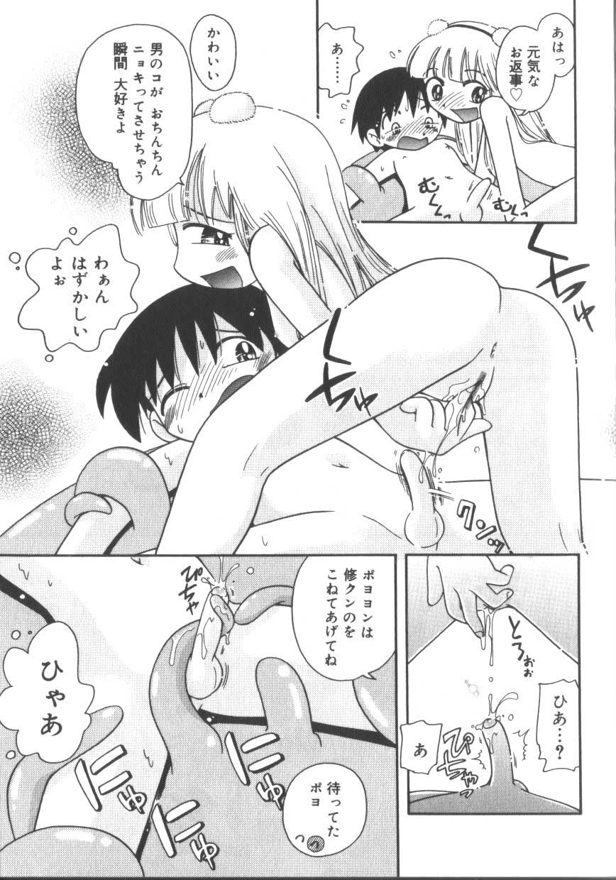 [アンソロジー] ひな缶3