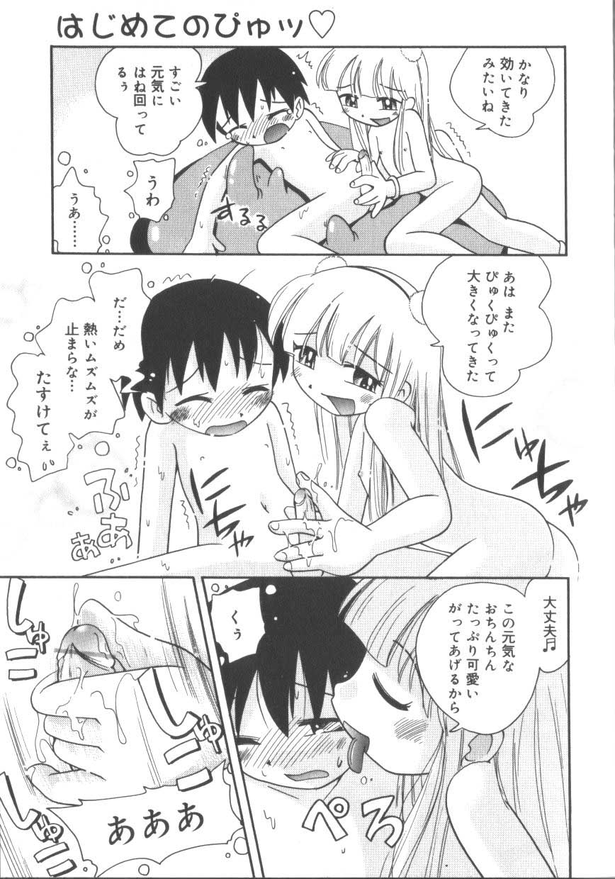 [アンソロジー] ひな缶3