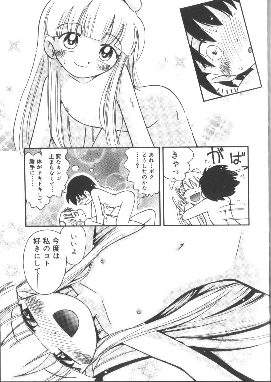 [アンソロジー] ひな缶3