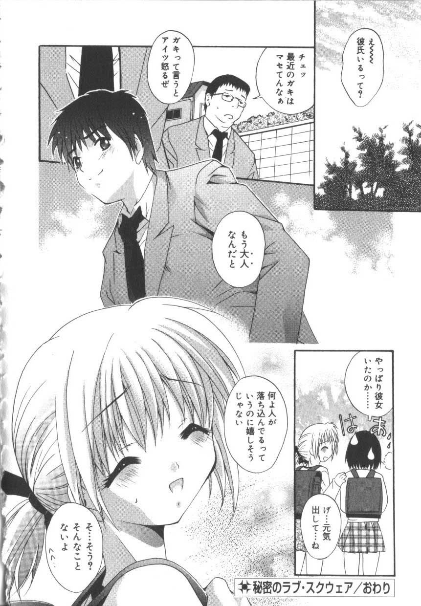 [アンソロジー] ひな缶3