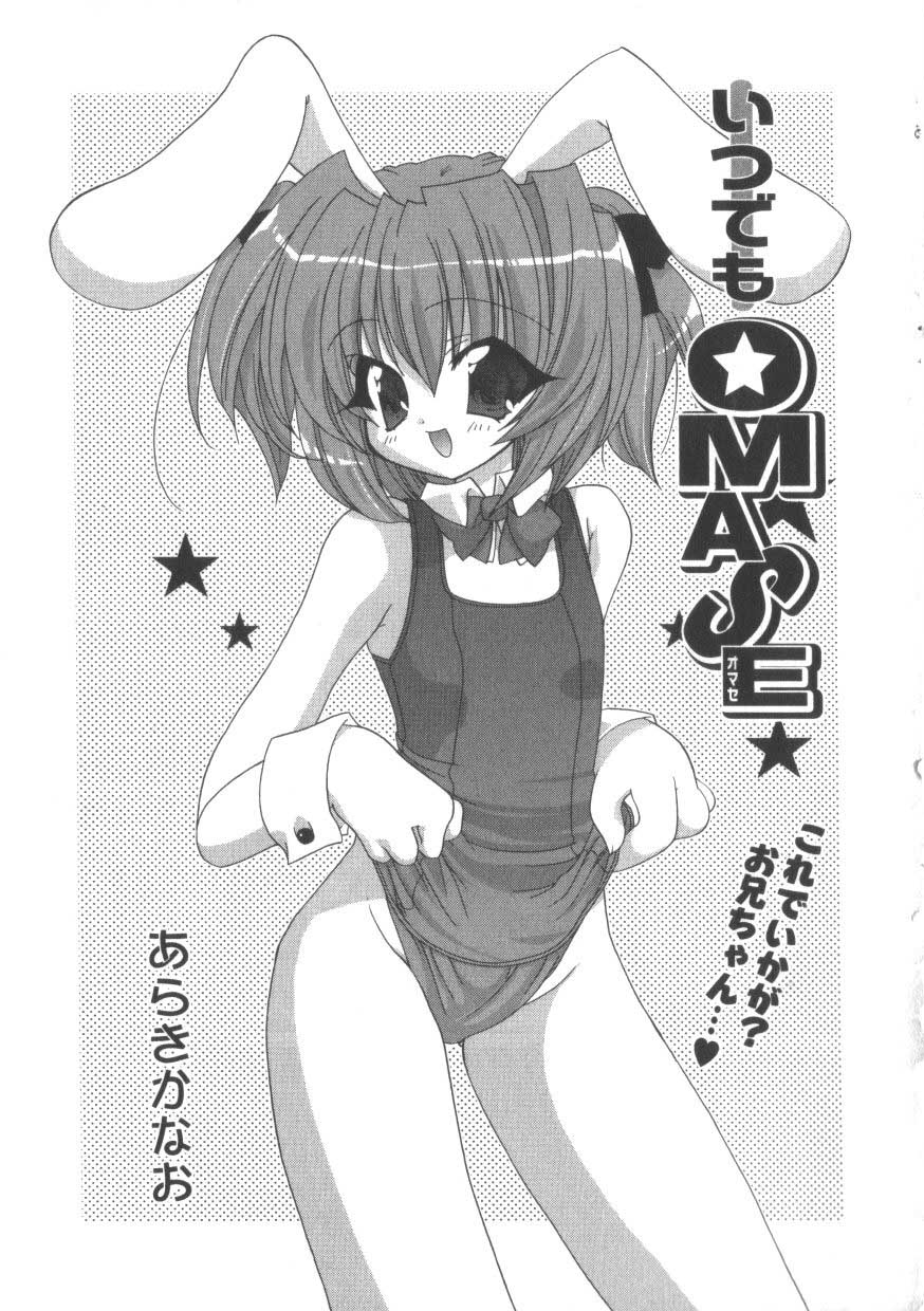 [アンソロジー] ひな缶3