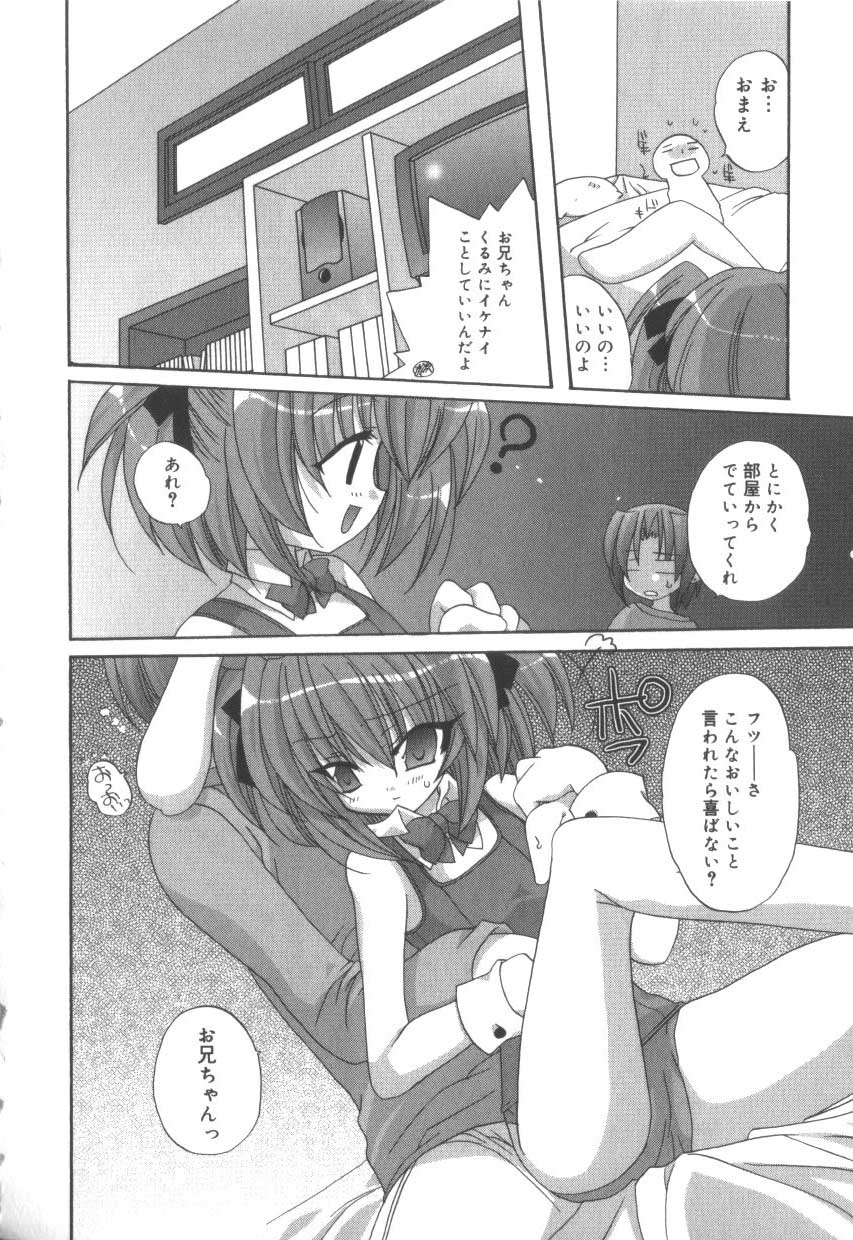 [アンソロジー] ひな缶3