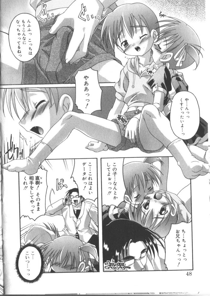 [アンソロジー] ひな缶3