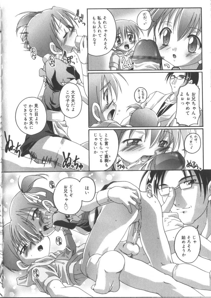 [アンソロジー] ひな缶3