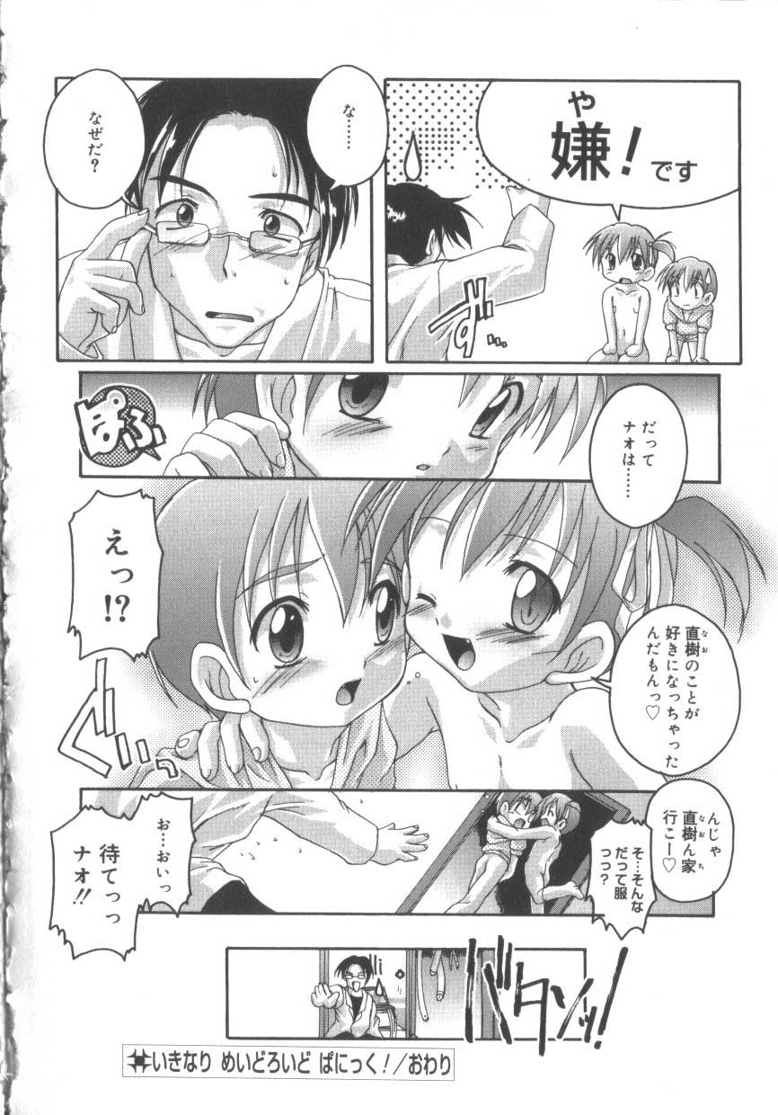 [アンソロジー] ひな缶3