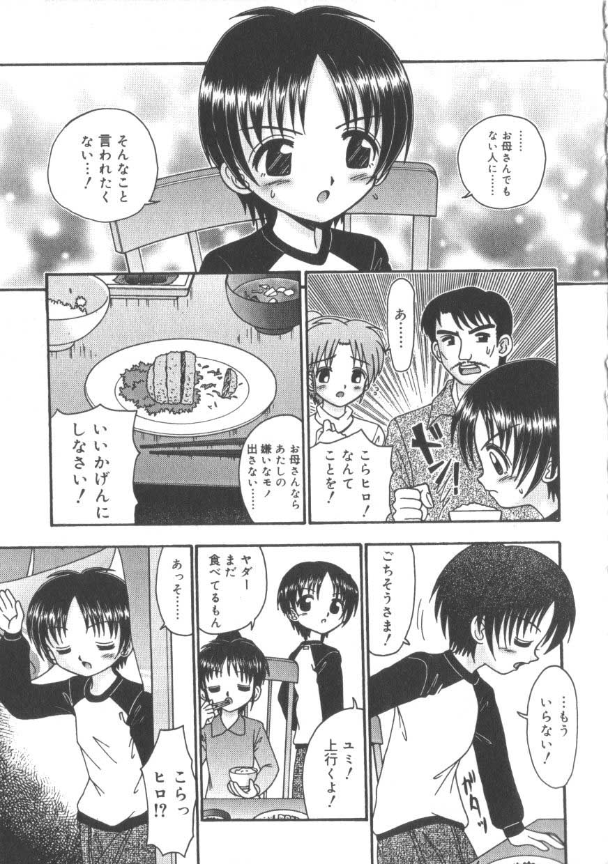 [アンソロジー] ひな缶3