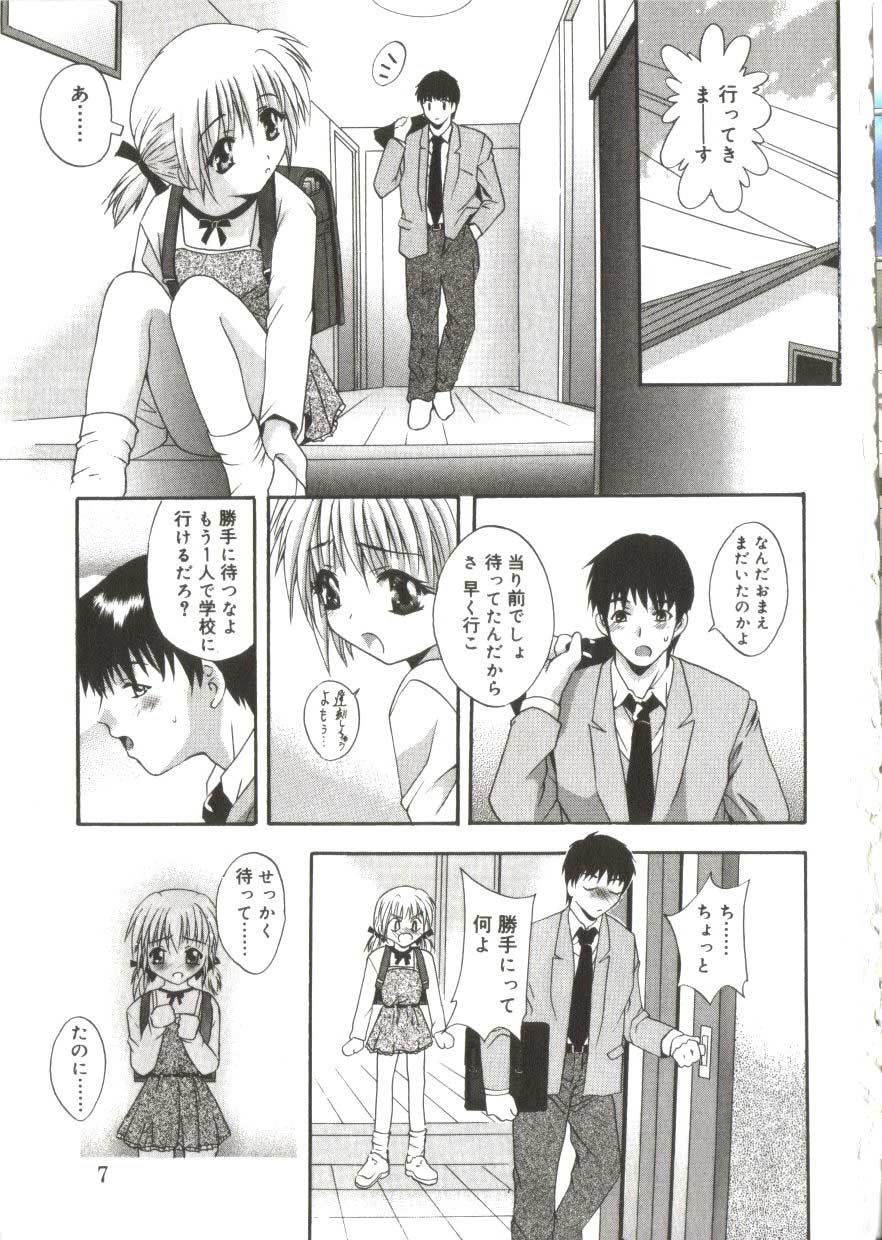 [アンソロジー] ひな缶3