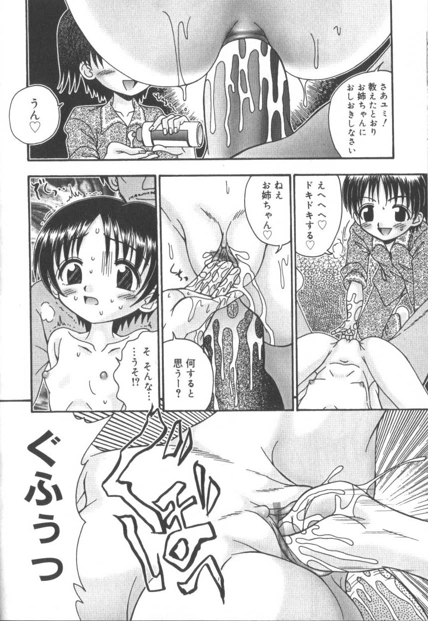 [アンソロジー] ひな缶3