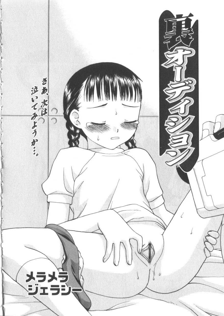 [アンソロジー] ひな缶3