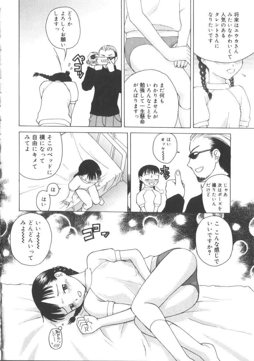 [アンソロジー] ひな缶3