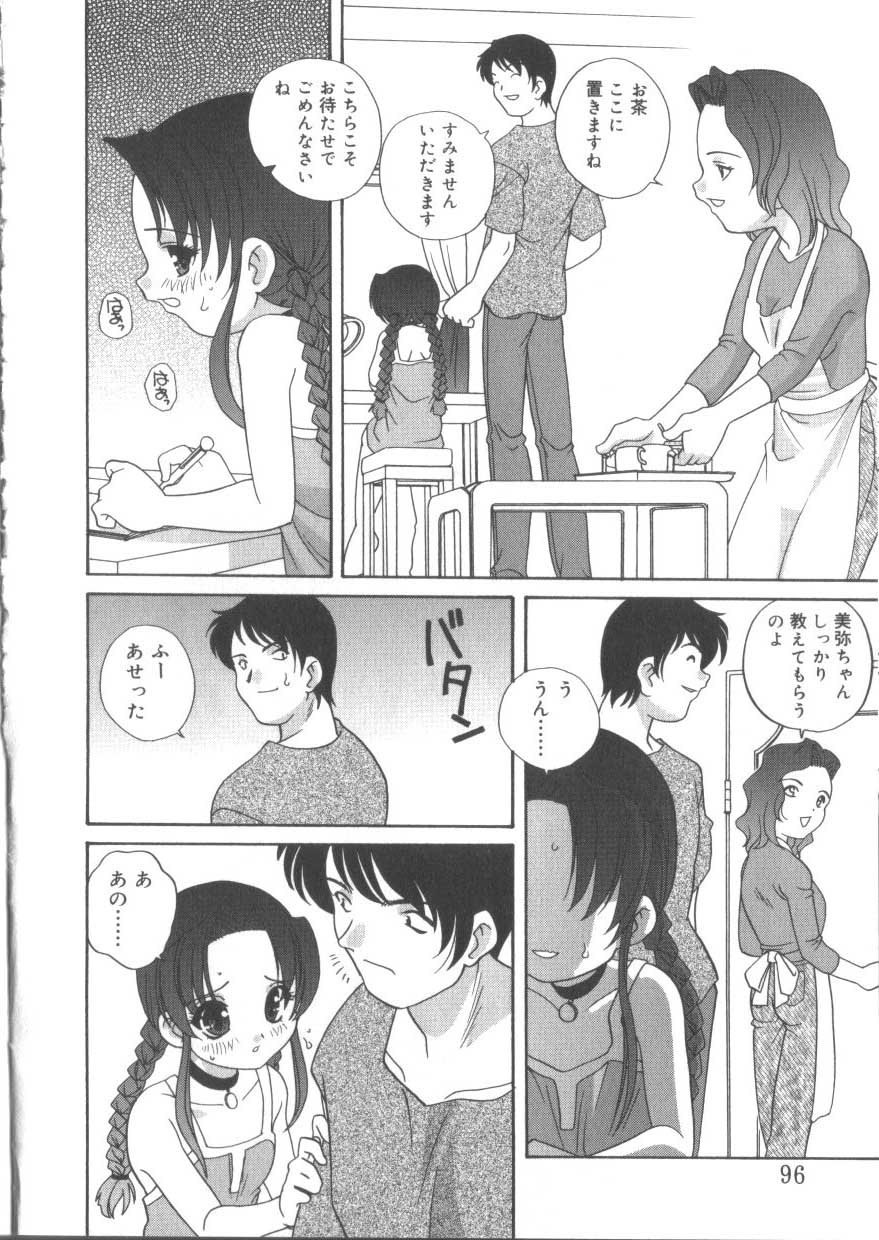 [アンソロジー] ひな缶3