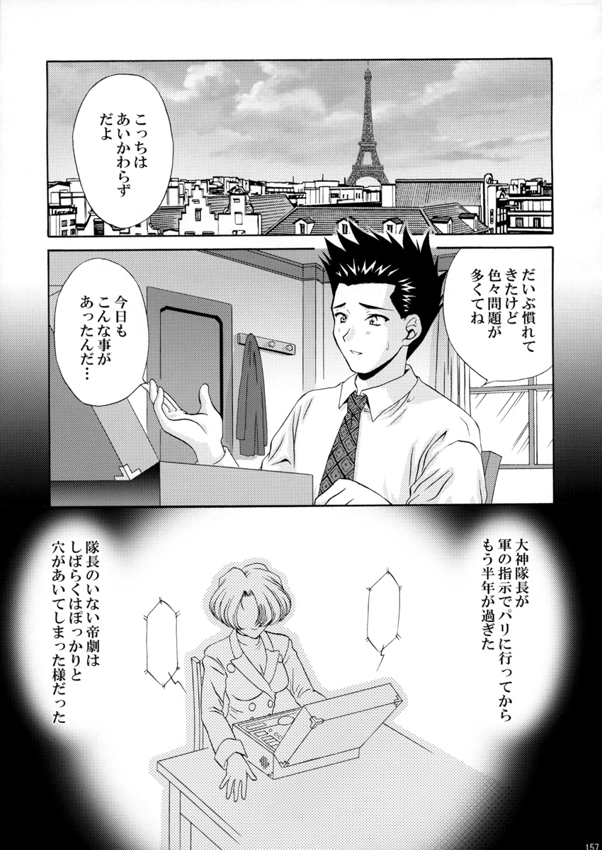 (Cレヴォ34) [U.R.C (桃屋しょう猫)] U.R.C Maniax 3 (サクラ大戦)