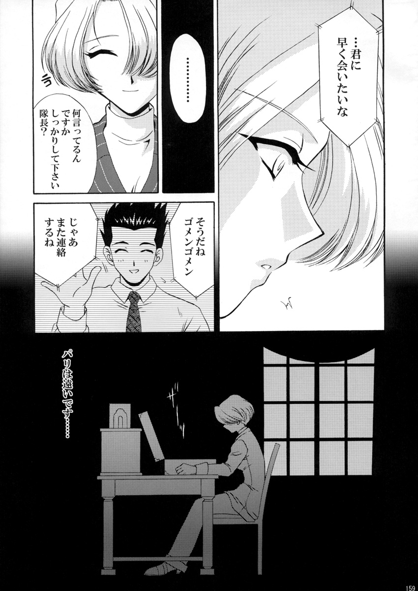 (Cレヴォ34) [U.R.C (桃屋しょう猫)] U.R.C Maniax 3 (サクラ大戦)