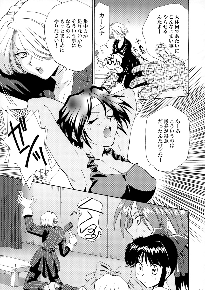 (Cレヴォ34) [U.R.C (桃屋しょう猫)] U.R.C Maniax 3 (サクラ大戦)