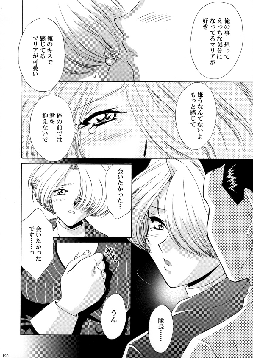 (Cレヴォ34) [U.R.C (桃屋しょう猫)] U.R.C Maniax 3 (サクラ大戦)