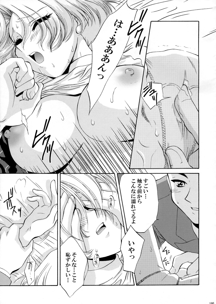 (Cレヴォ34) [U.R.C (桃屋しょう猫)] U.R.C Maniax 3 (サクラ大戦)