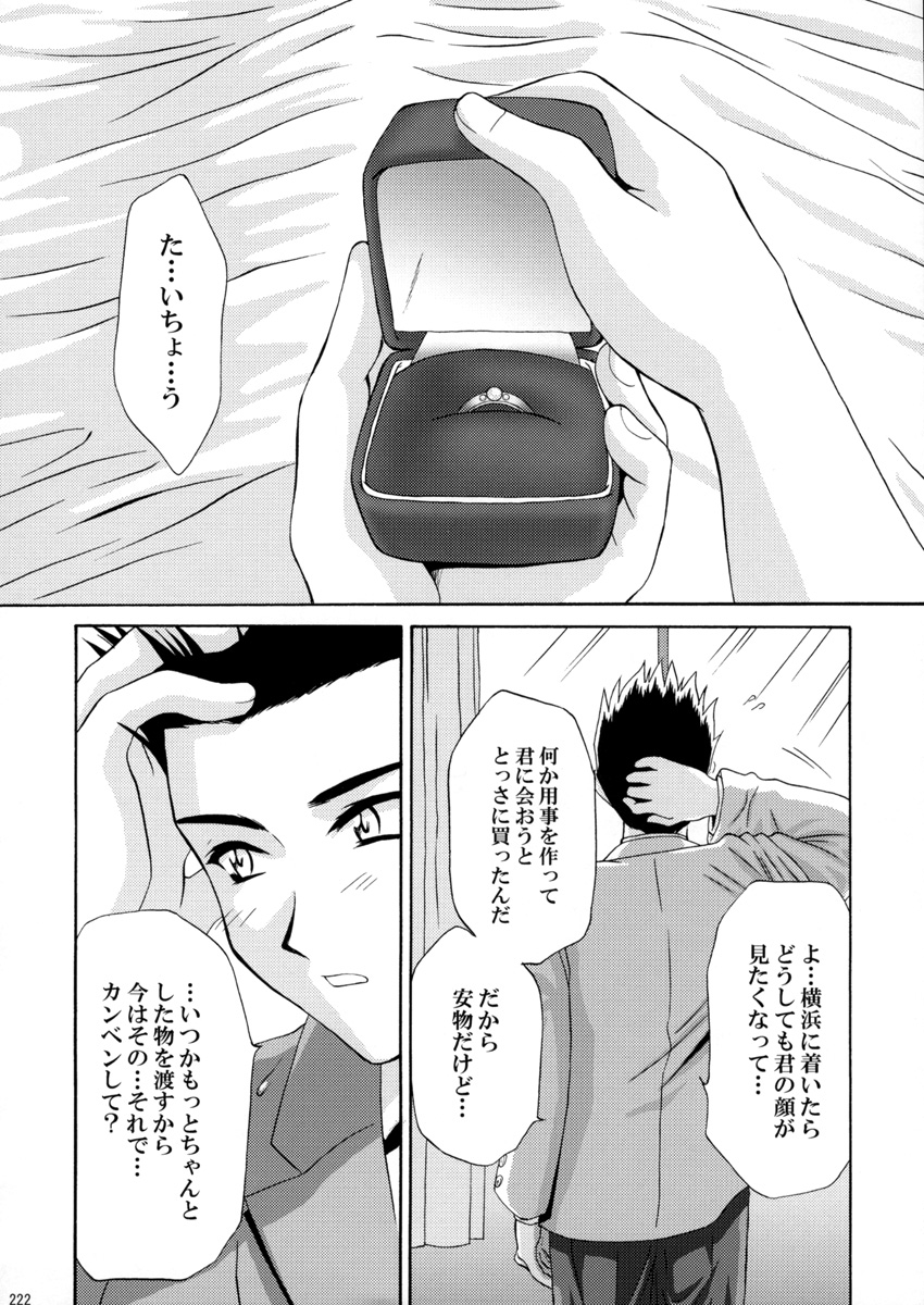 (Cレヴォ34) [U.R.C (桃屋しょう猫)] U.R.C Maniax 3 (サクラ大戦)