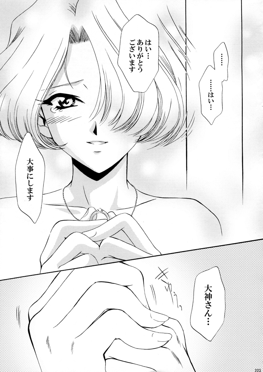 (Cレヴォ34) [U.R.C (桃屋しょう猫)] U.R.C Maniax 3 (サクラ大戦)