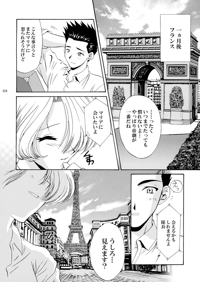 (Cレヴォ34) [U.R.C (桃屋しょう猫)] U.R.C Maniax 3 (サクラ大戦)