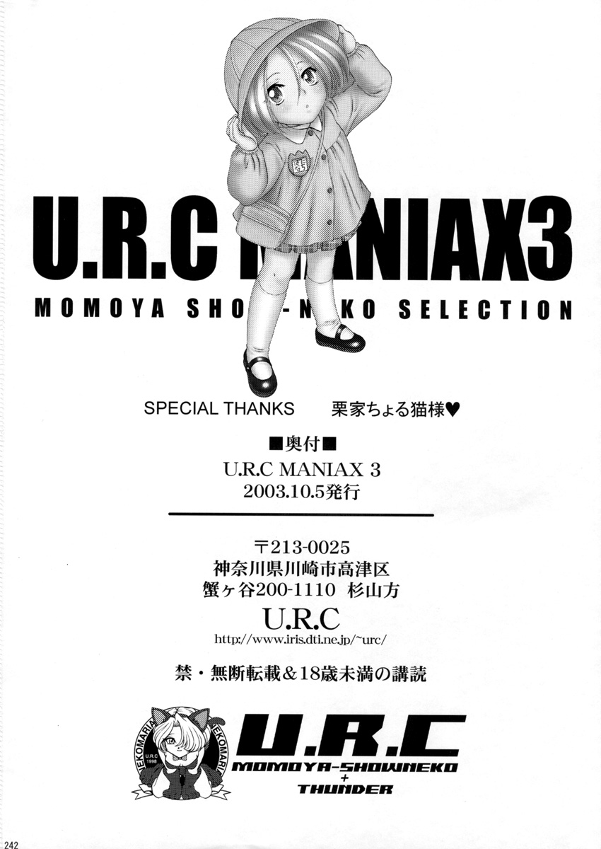 (Cレヴォ34) [U.R.C (桃屋しょう猫)] U.R.C Maniax 3 (サクラ大戦)