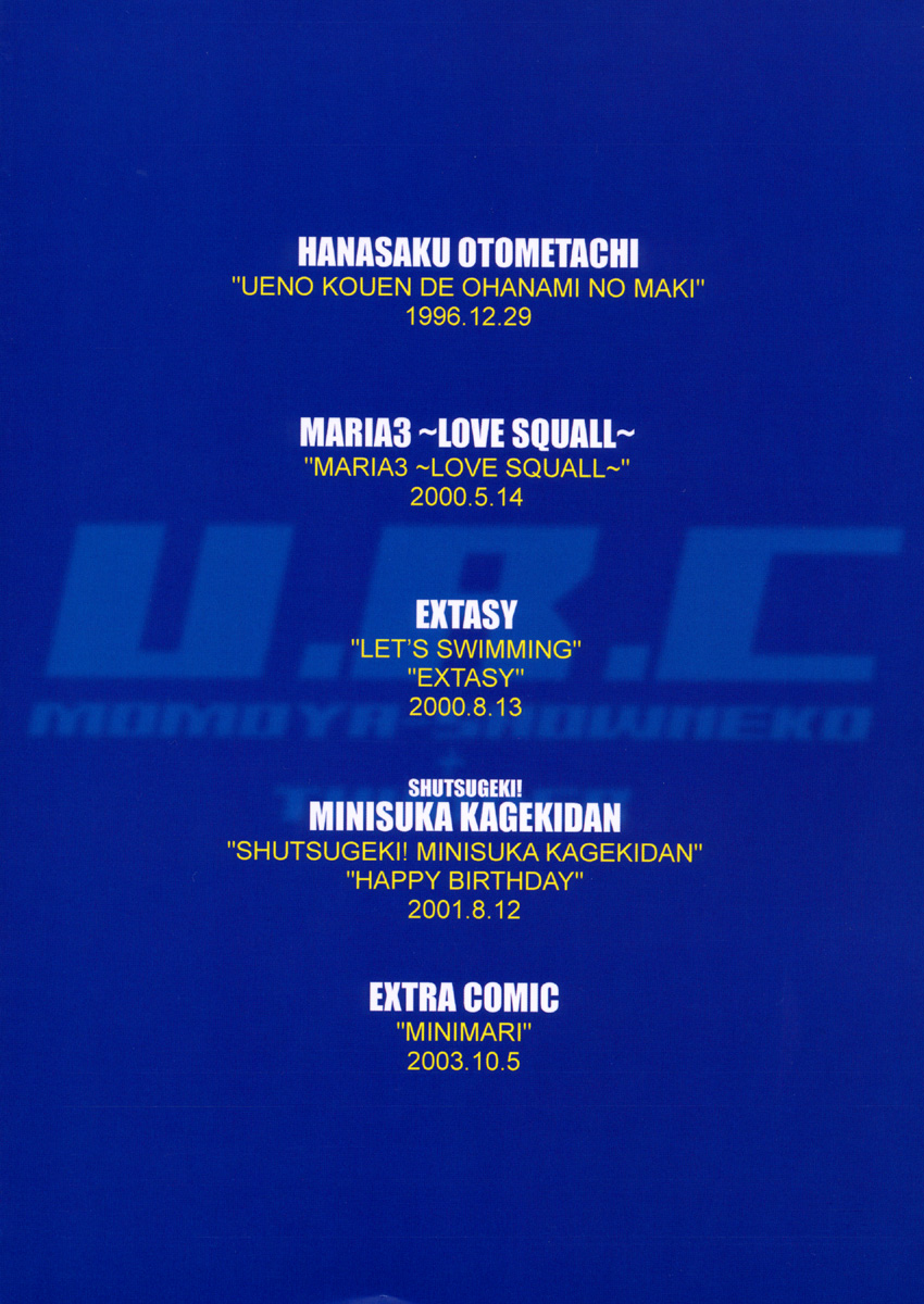 (Cレヴォ34) [U.R.C (桃屋しょう猫)] U.R.C Maniax 3 (サクラ大戦)