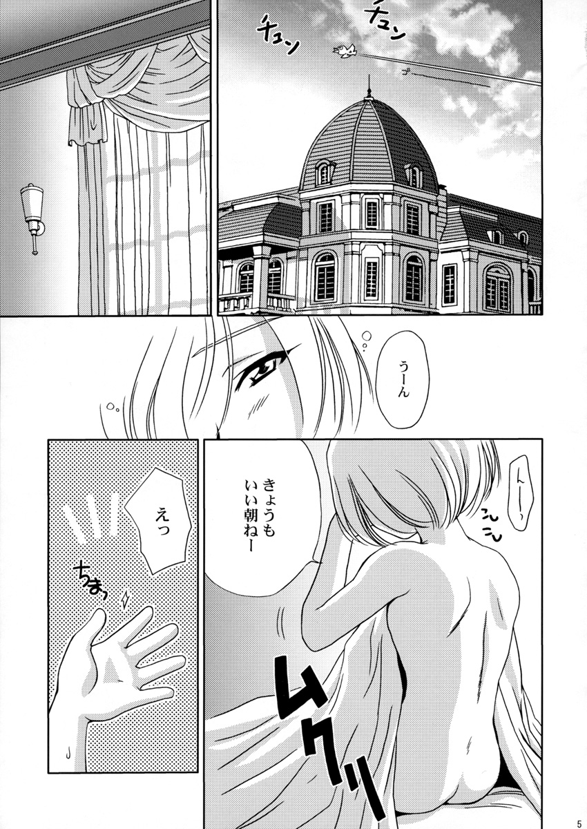 (Cレヴォ34) [U.R.C (桃屋しょう猫)] U.R.C Maniax 3 (サクラ大戦)