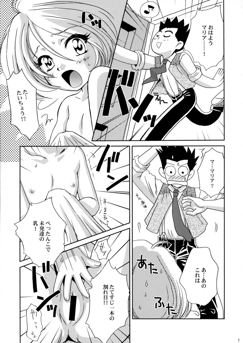 (Cレヴォ34) [U.R.C (桃屋しょう猫)] U.R.C Maniax 3 (サクラ大戦)