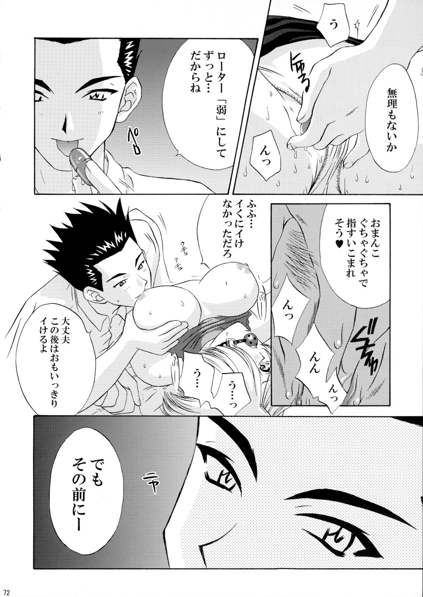 (Cレヴォ34) [U.R.C (桃屋しょう猫)] U.R.C Maniax 3 (サクラ大戦)