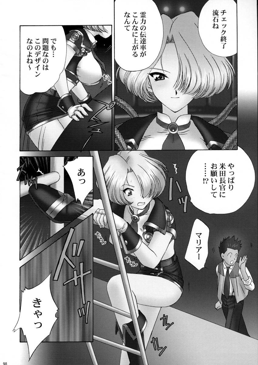 (Cレヴォ34) [U.R.C (桃屋しょう猫)] U.R.C Maniax 3 (サクラ大戦)