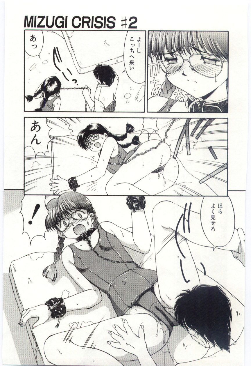 水木危機パート1-JP