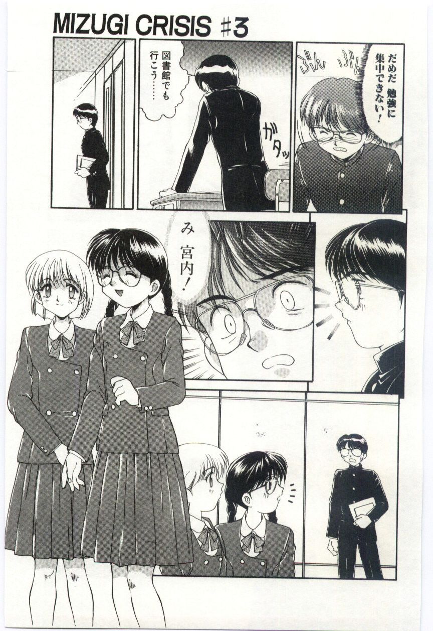 水木危機パート1-JP