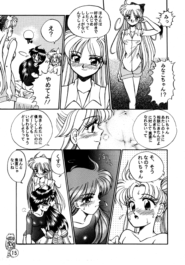 (C44) [テニーレ隊 (R☆古賀、Pia☆Pia)] LUNAR DANCER (美少女戦士セーラームーン)