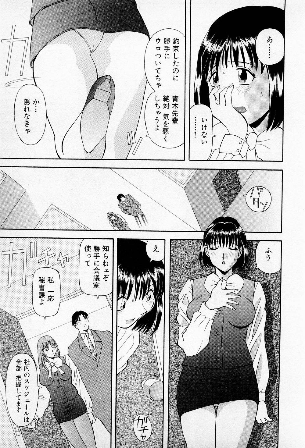 [かわもりみさき] Hにキスして！ 第2巻